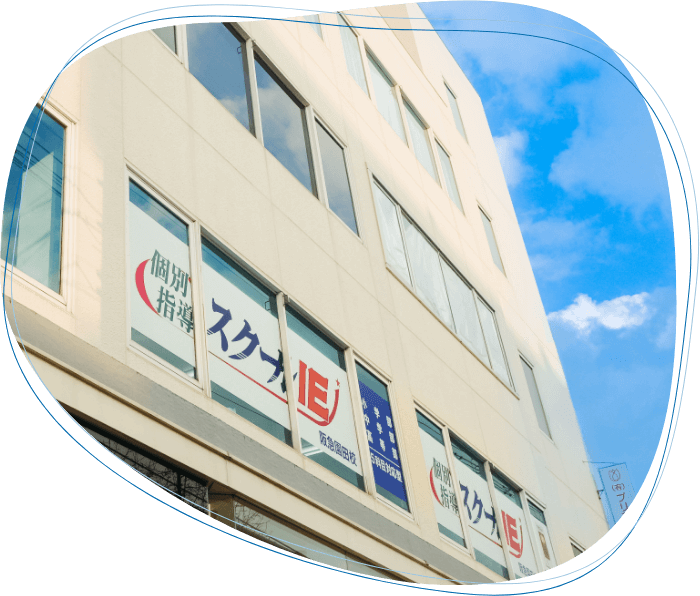 学習塾の運営